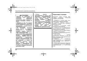 Страница 298