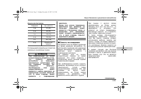 Страница 303