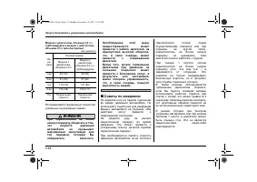 Страница 306