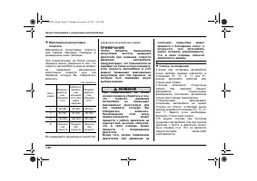 Страница 314