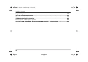 Страница 340