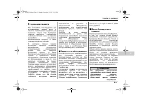 Страница 357