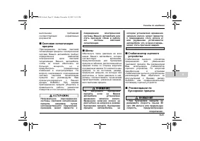 Страница 359