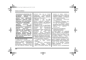Страница 360