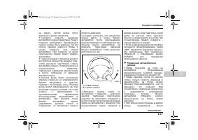Страница 361