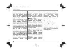 Страница 362