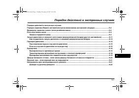 Страница 367