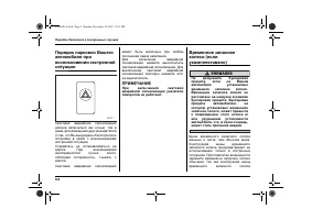 Страница 368