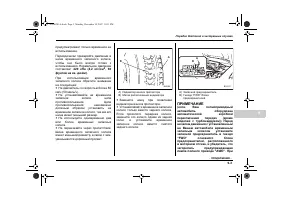 Страница 369