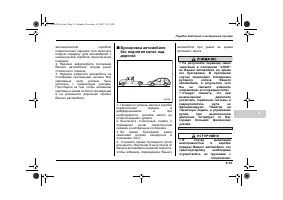 Страница 385