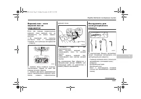 Страница 387