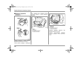 Страница 388