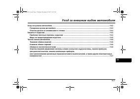 Страница 391