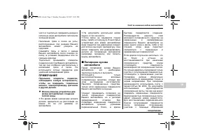 Страница 393