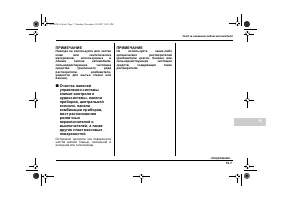 Страница 397