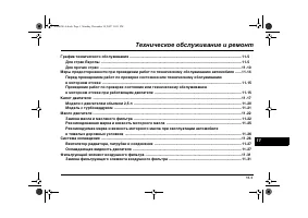 Страница 399