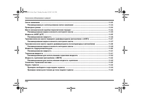 Страница 400