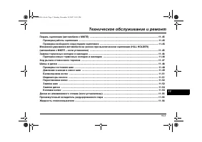 Страница 401