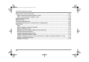 Страница 402