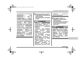 Страница 413