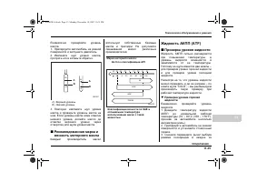 Страница 433