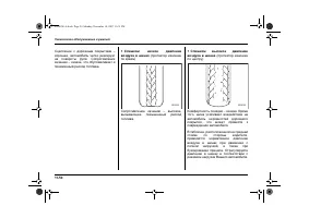 Страница 448