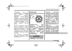 Страница 451