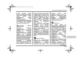 Страница 459