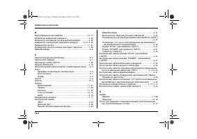 Страница 506