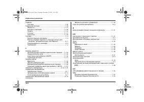 Страница 510