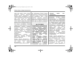 Страница 100