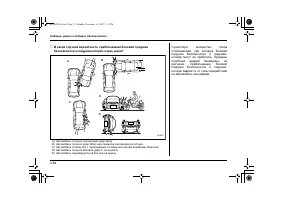Страница 102