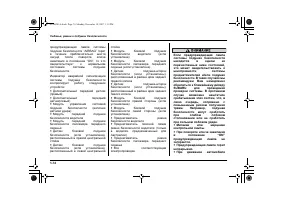 Страница 104