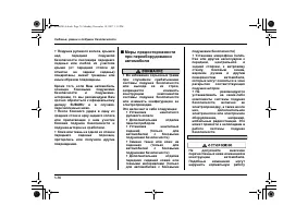 Страница 106