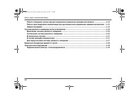 Страница 110