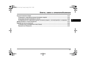 Страница 111