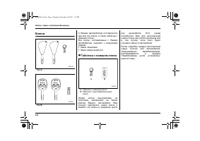 Страница 112