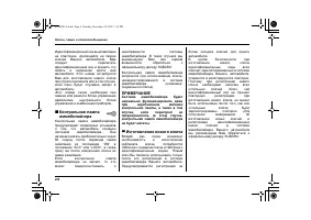 Страница 114