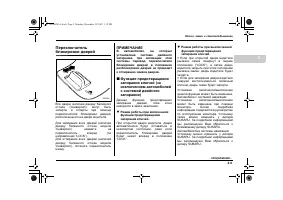 Страница 117