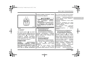 Страница 119