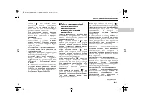 Страница 121