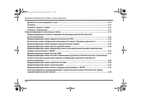 Страница 140