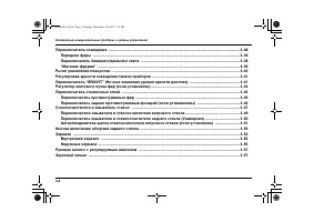 Страница 142