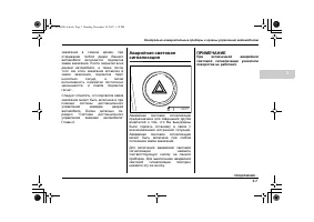 Страница 145