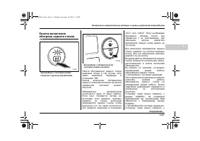 Страница 191