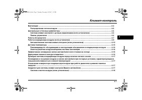 Страница 197