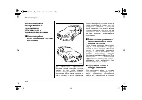 Страница 212