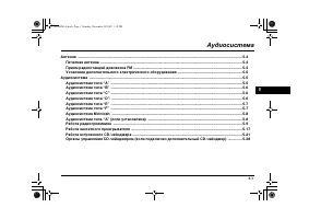 Страница 217