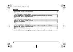 Страница 218