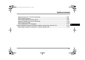 Страница 219